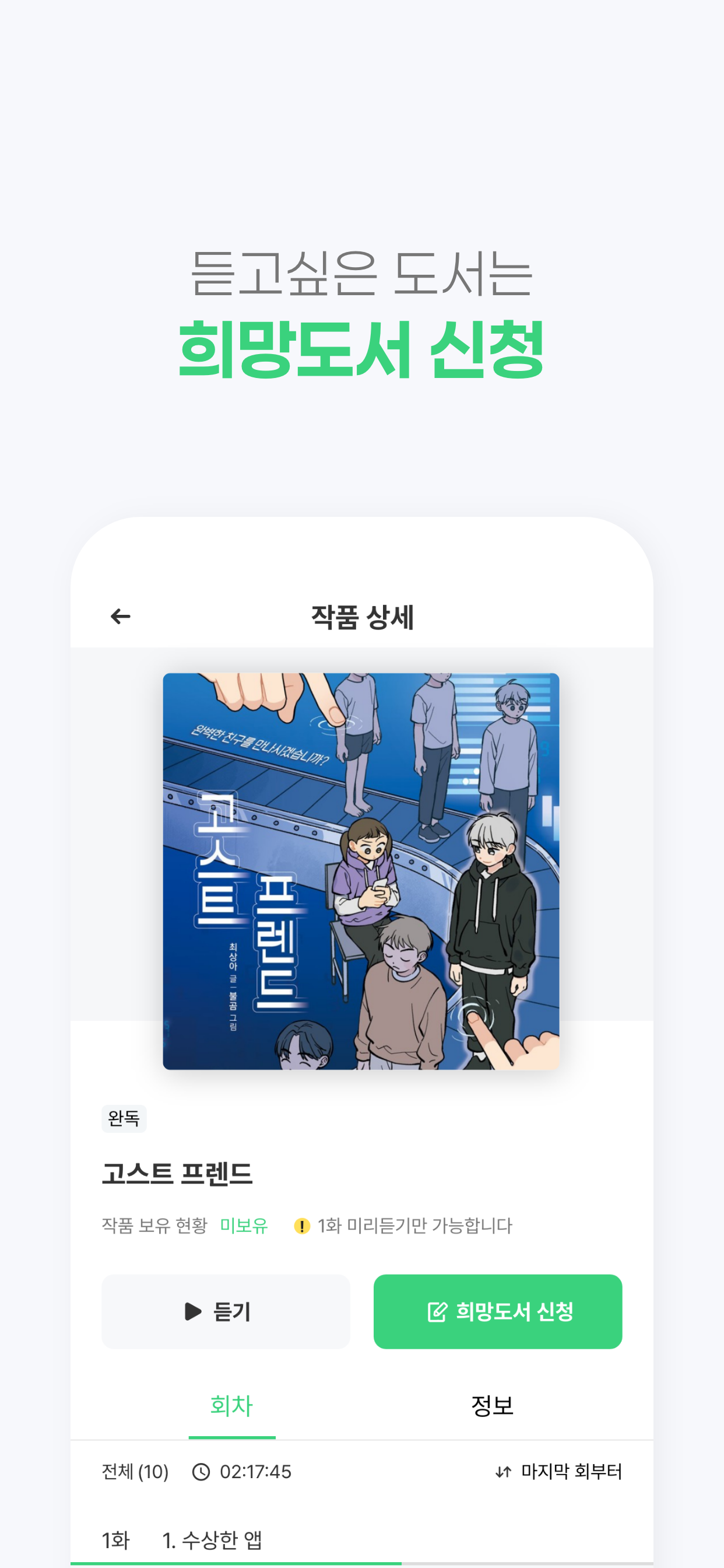 오디언도서관