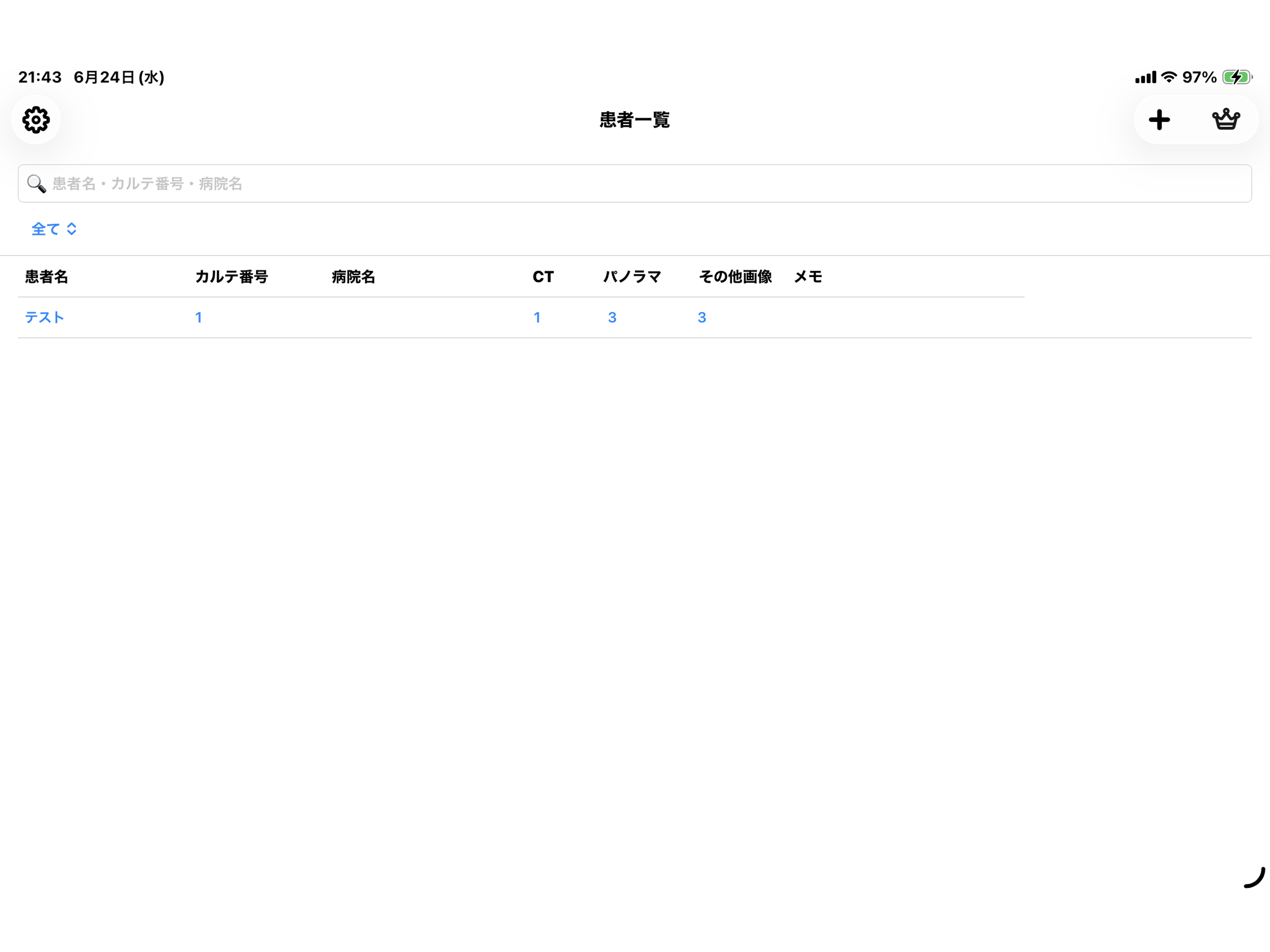 DentalCT screenshot 6