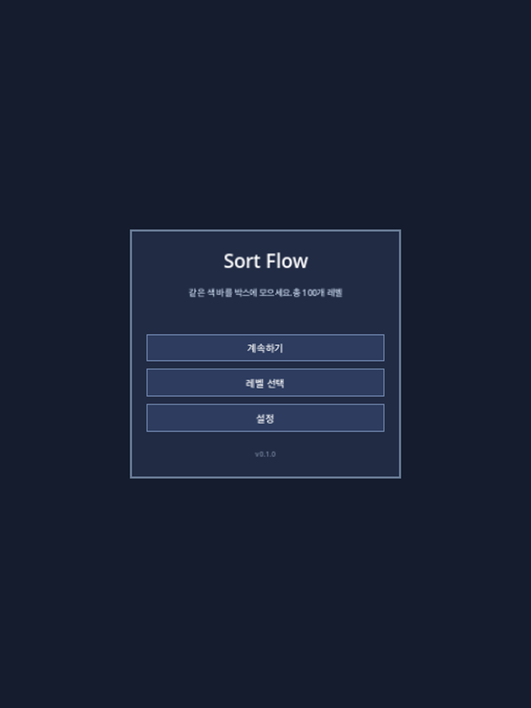 Sort Flow - Color Puzzle screenshot 9