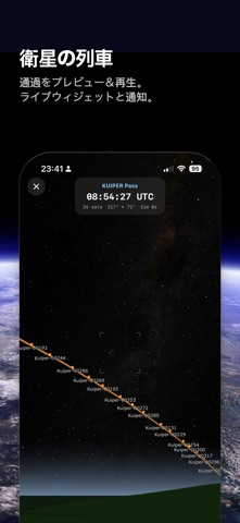 衛星トラッカー3D のスクリーンショット
