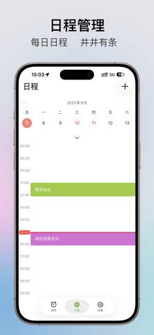 元气闹钟 iPhone screenshot