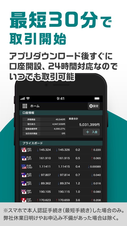 外貨ex - FX取引アプリ