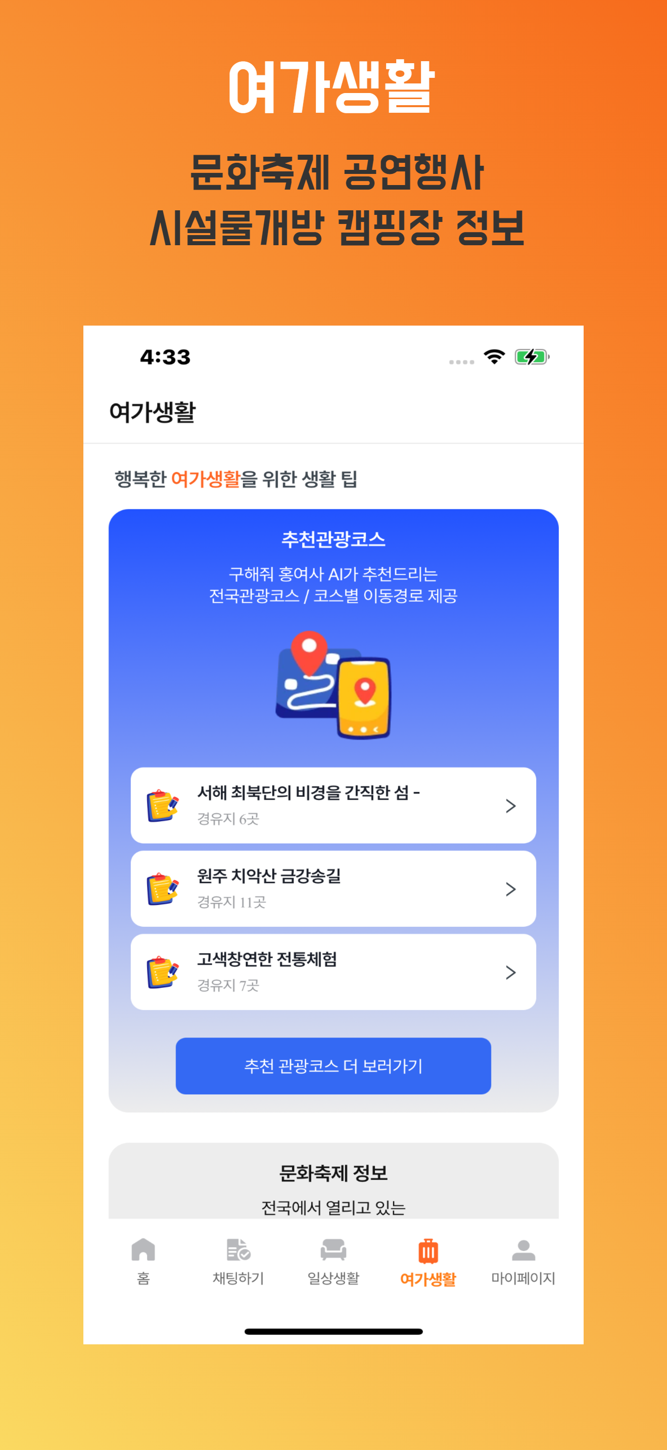 구해줘 홍여사 screenshot 8