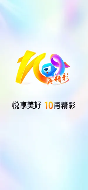 买单吧-交通银行信用卡 iPhone screenshot 1