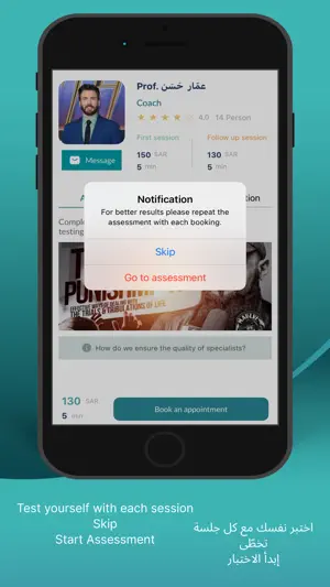Psyter screenshot 4