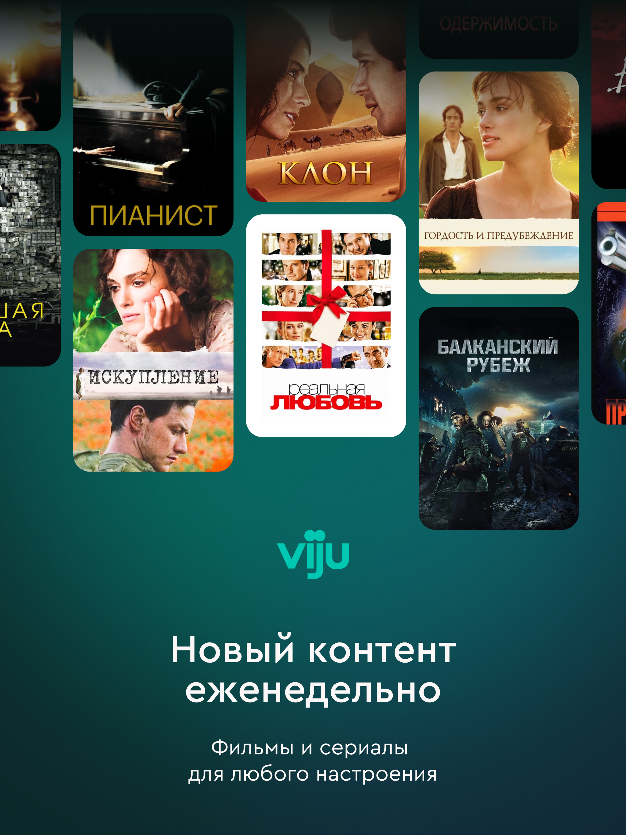 viju - кино и сериалы онлайн screenshot 8