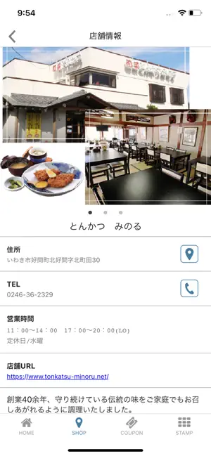 よしま screenshot 3