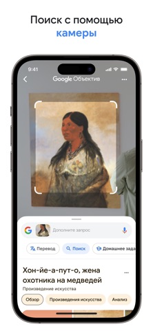 Google — скриншот 4