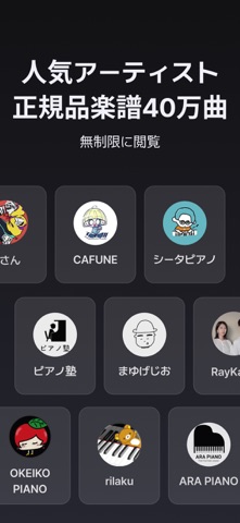 mymusic5 (ファイブ) : 楽譜, ピアノのスクリーンショット - 2