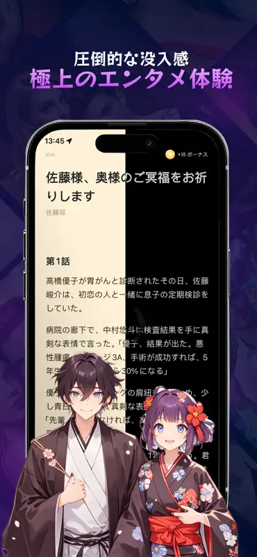 MegaNovel - fiction & webtoon screenshot 4 of 7