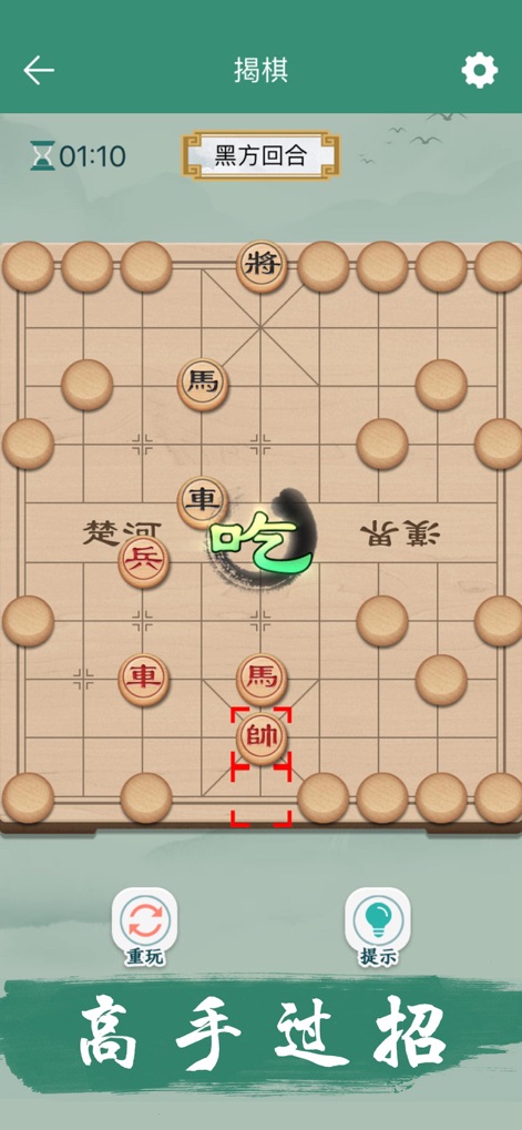 中国象棋 - 天天玩联网中国象棋小游戏 - Explore engaging chess variants like Flip Chess, where users can utilize replay and hint options to refine their strategic understanding.