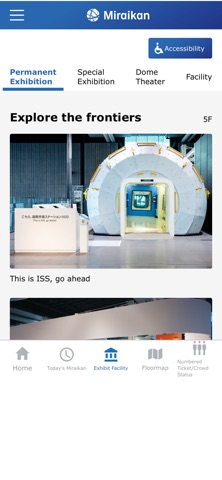 Miraikan App (Japan) screenshot