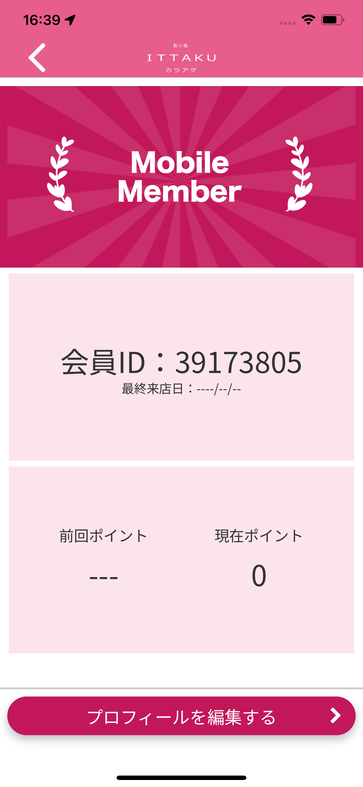 カラアゲ ITTAKU