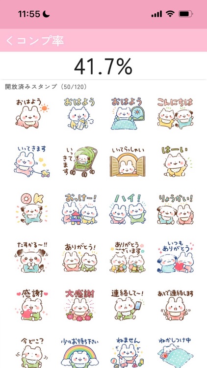 スタンプ＠ふわふわ天使 screenshot-3