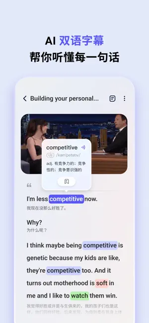 ListenLeap - 轻松听懂英语 iPhone screenshot 3