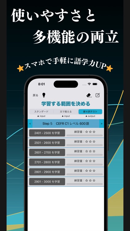 上級スペイン語 単語 ブラクストン screenshot-5