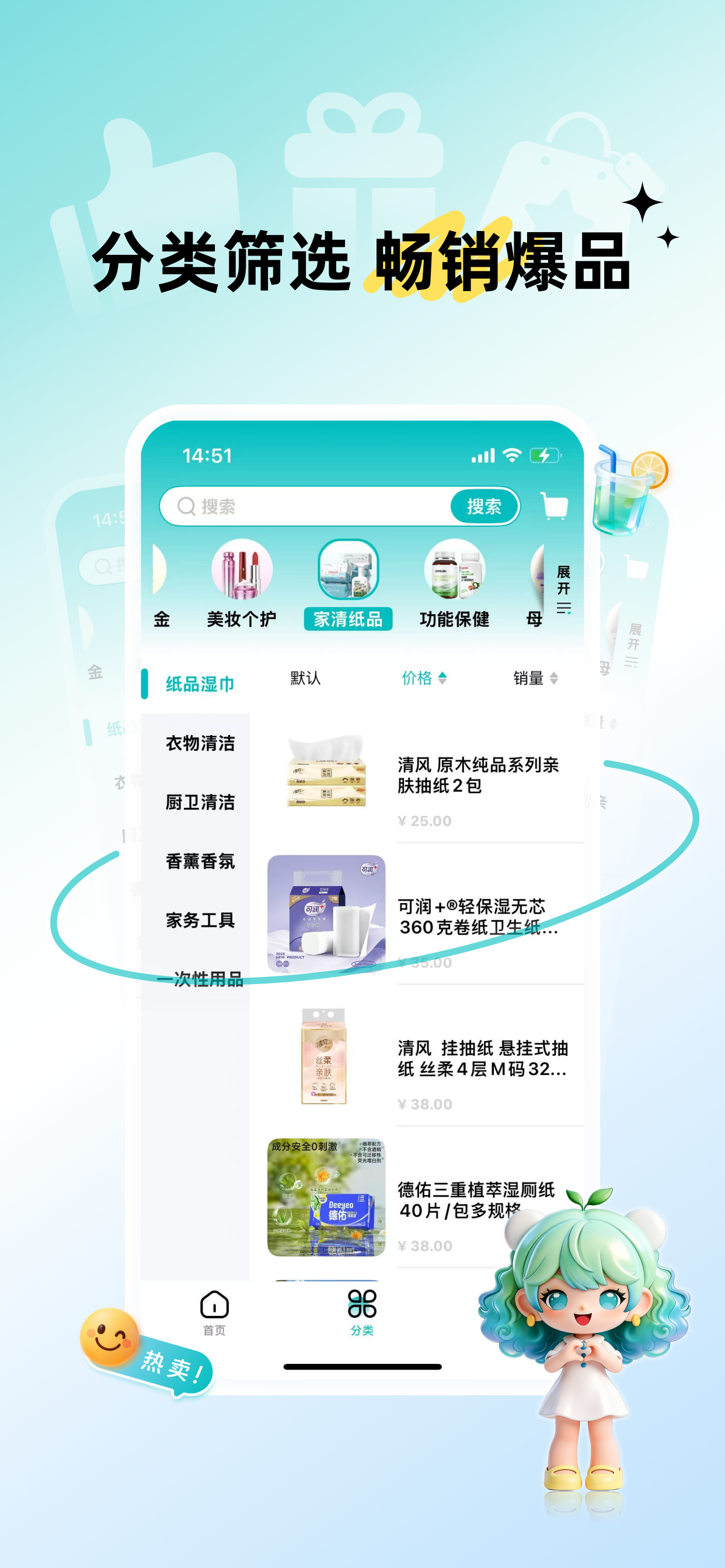 早纤生活-健康生活购物平台