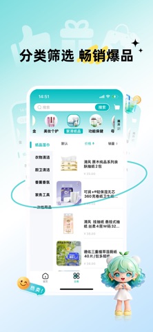 早纤生活-健康生活购物平台 screenshot