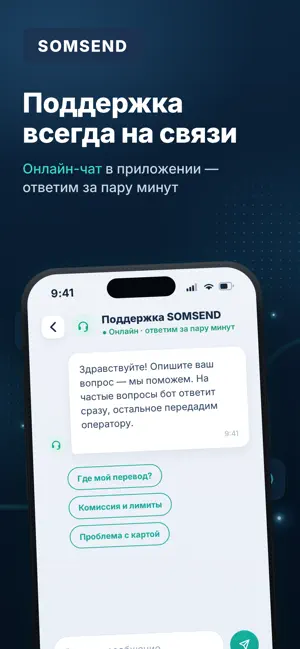 SOMSEND - Денежные переводы screenshot 2