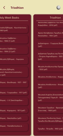 Psaltopedia Screenshot 6 of 6