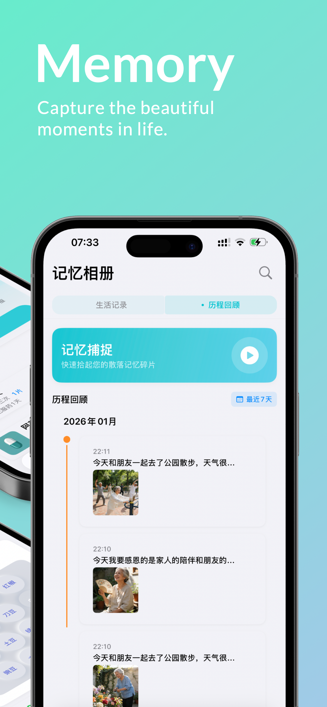 银龄守护 screenshot 3