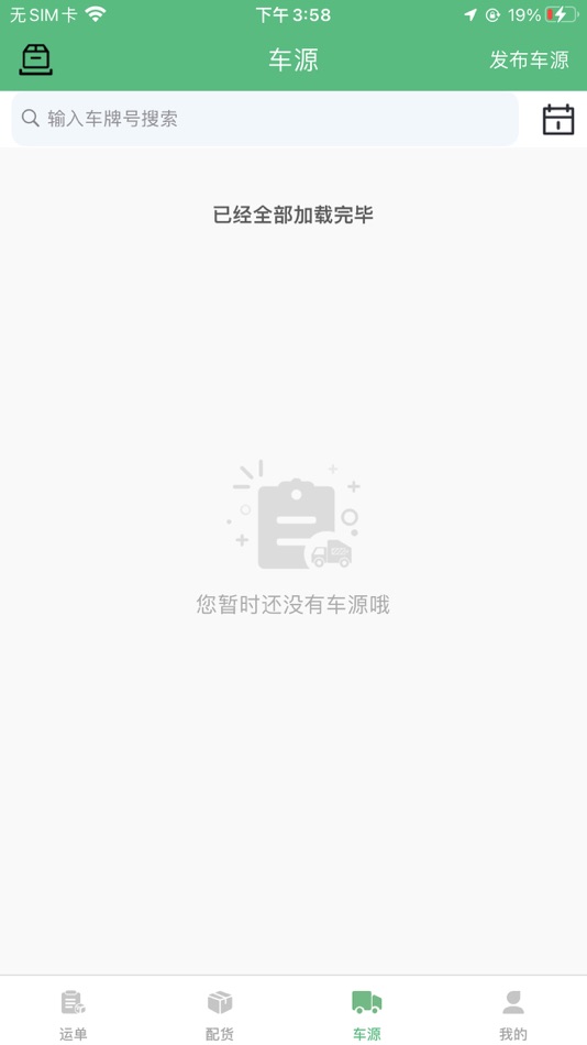 #1. 吉安供应链 (iOS) 由: 吉安供应链管理淮安有限公司
