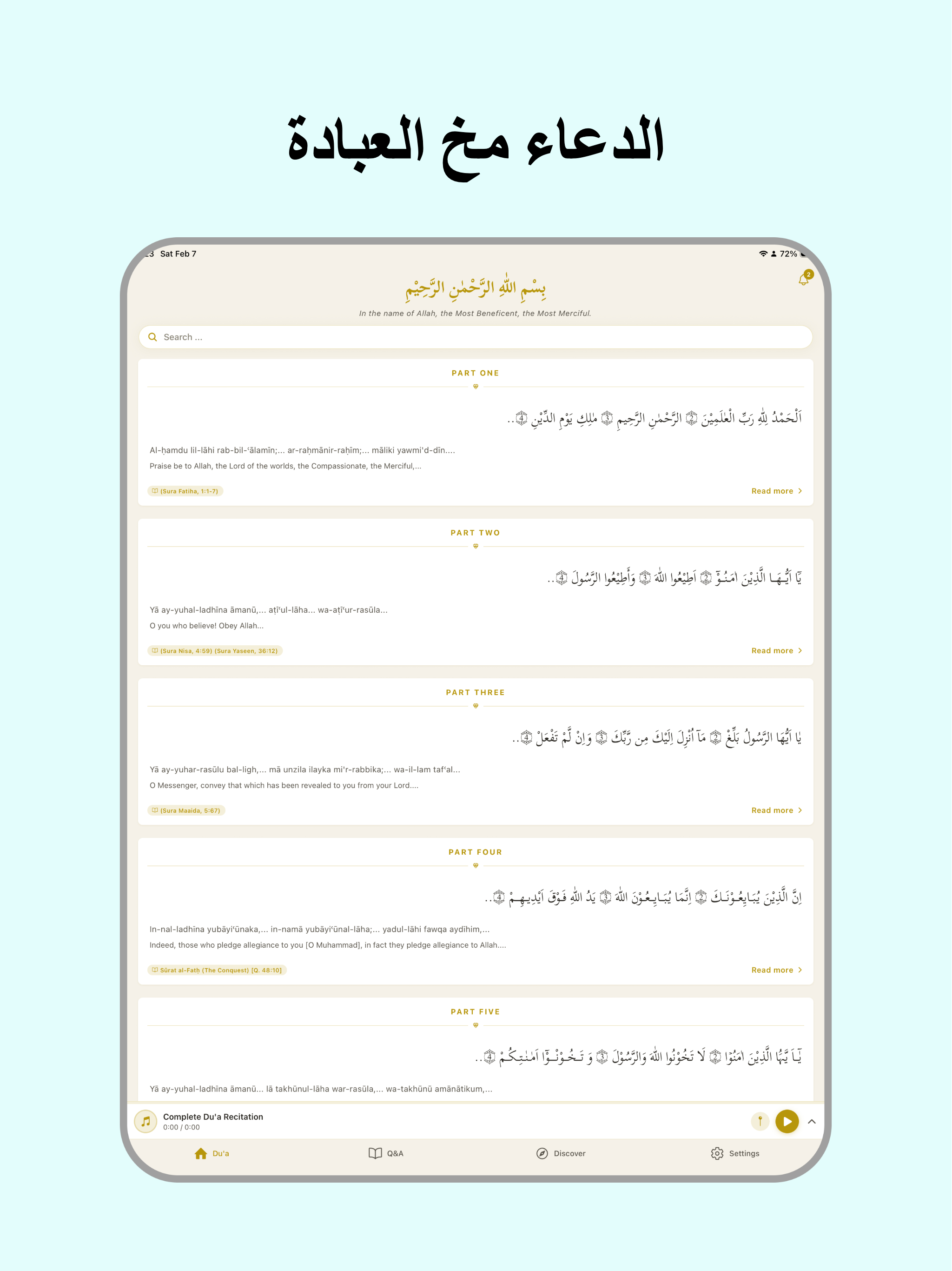 Al-Dua