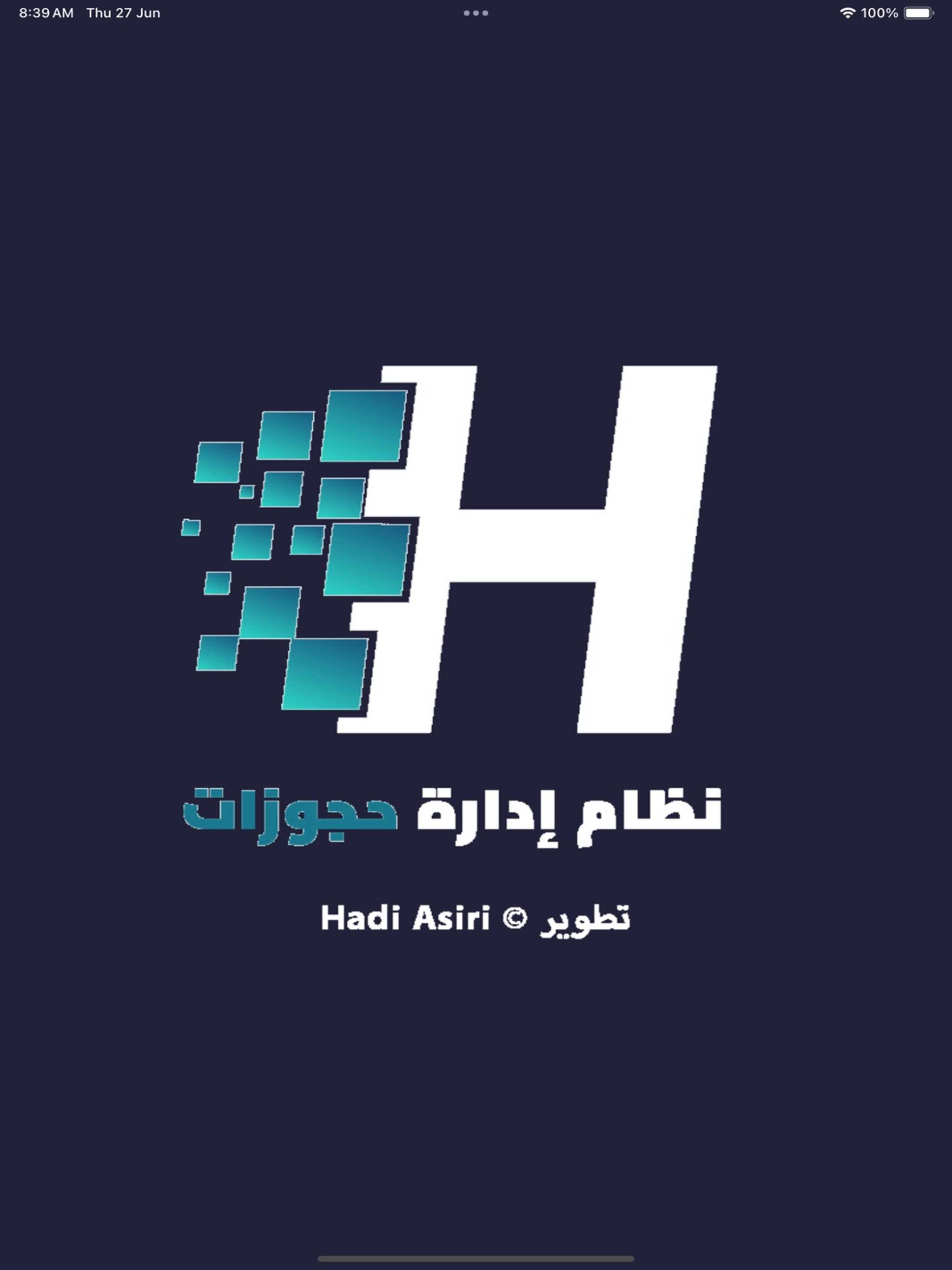 إدارة حجوزات