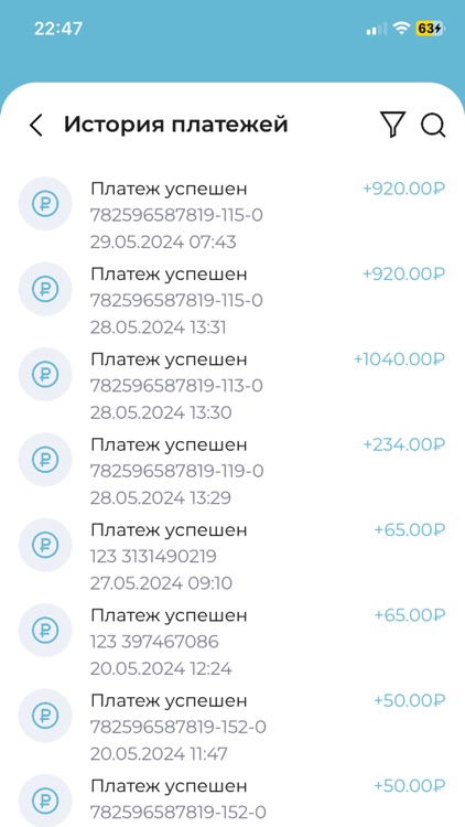 Подорожник Санкт-Петербург screenshot-7