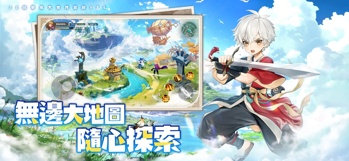 不休旅途：繪卷世界 screenshot 3