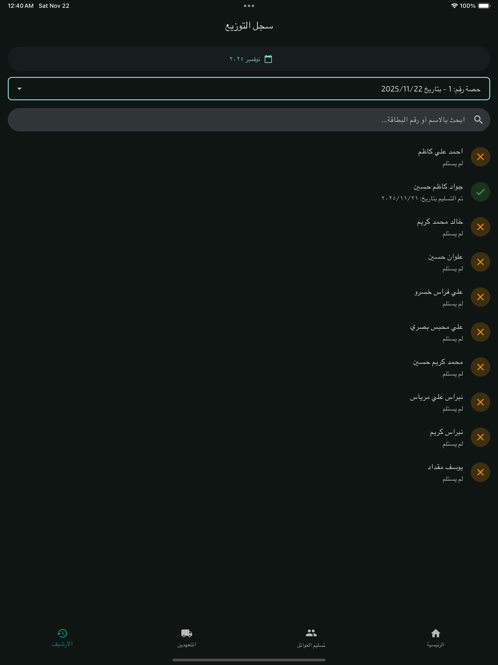 وكالتي screenshot 14