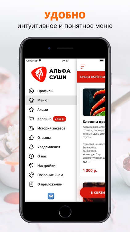 Альфа-Суши | Набережные челны