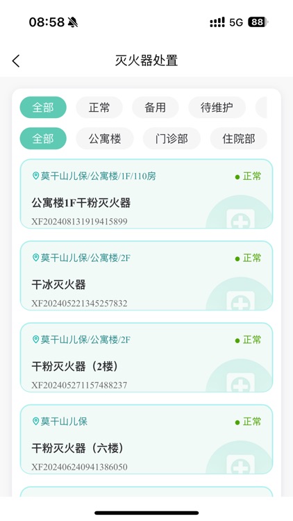 数智医院综合管理平台