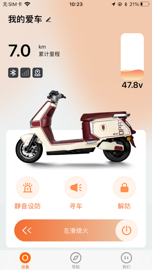 #1. 欧派智行 (iOS) Podle: 悦 高