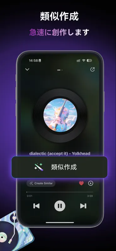 Songdio - AI音楽生成・作曲・カバー・AI MV screenshot 9 of 10