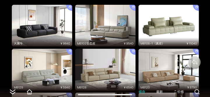 铭图家居. screenshot 5