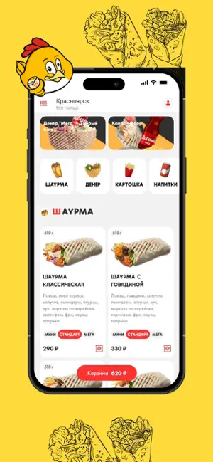 Chicken Dener денер, шаурма screenshot 2