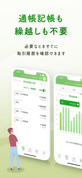 ゆうちょ通帳アプリ-銀行 アプリ スクリーンショット3