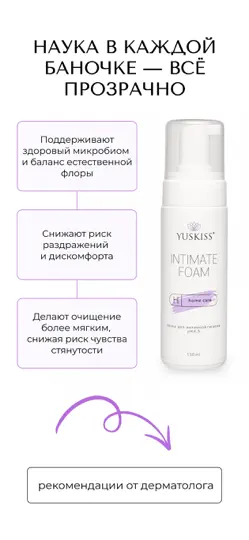 Скриншот YUSKISS на iPhone 2