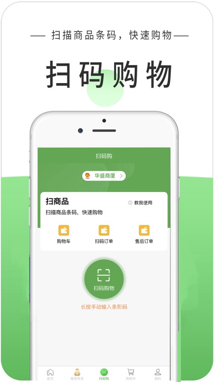 华盛配送 screenshot-3