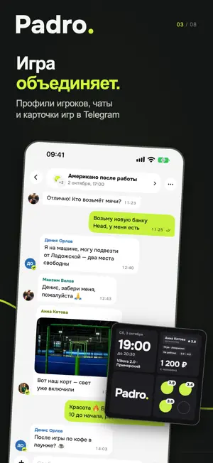 Padro screenshot 3