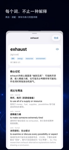 星际背单词 截图