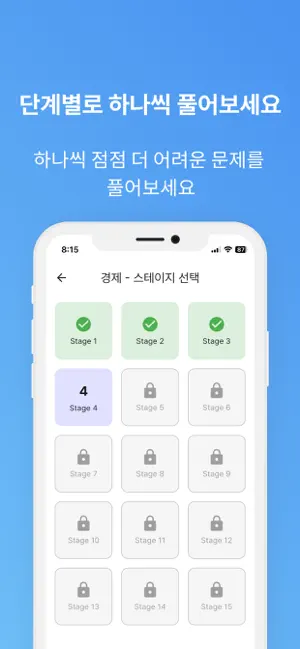 단어 조각 맞추기 screenshot 2
