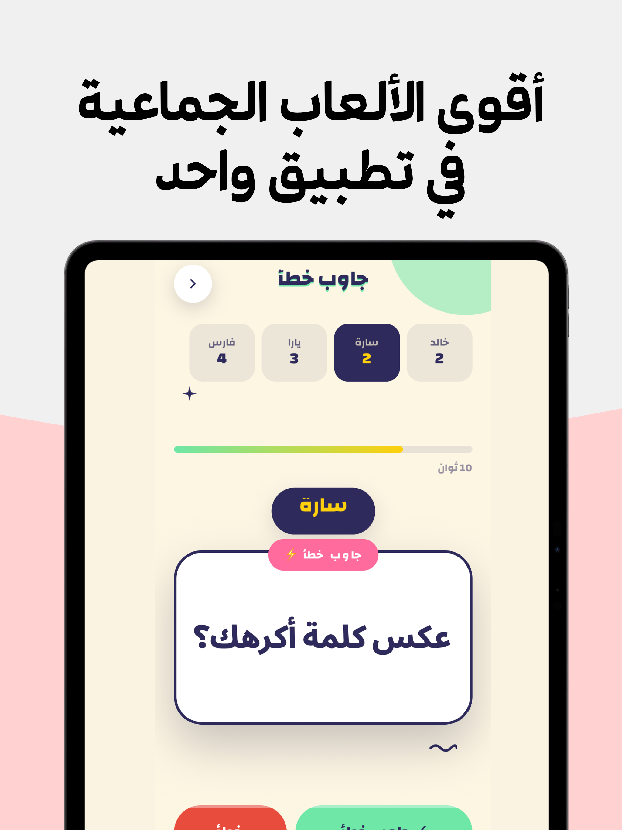 Taqtaqah طقطقة
