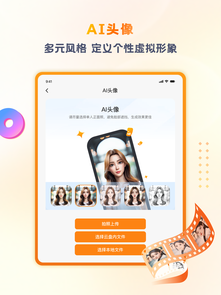 #5. 联通云盘-全新智能AI体验,畅享观影权益 (iOS) By: CHINA UNICOM ONLINE INFORMATION TECHNOLOGY CO.LTD