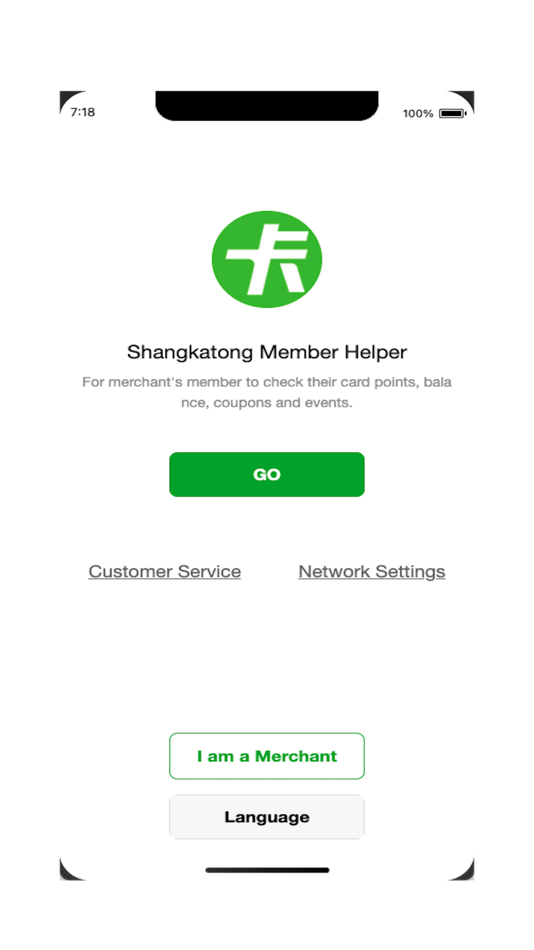#1. Shangkatong Member Helper (iOS) 由: 商卡通