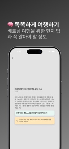 베트남 환율 계산기 screenshot