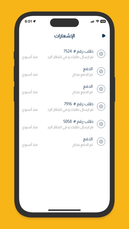 شمسنا screenshot-3