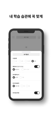 일본어 수집가 - 광고없는 심플 단어장 screenshot