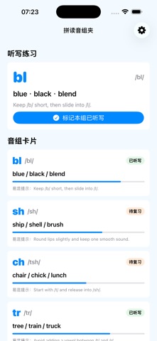 Phonics Blend Cards Alt · Screenshots 3